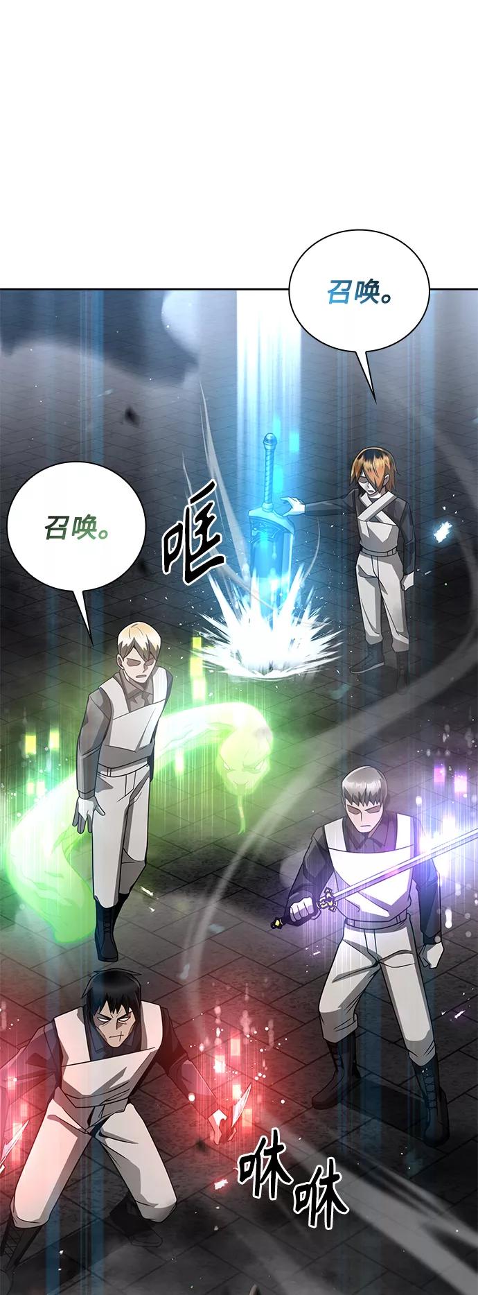 《天才猎人的清扫生活》第30话 第45页