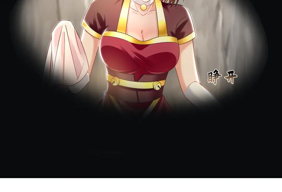 《我有百万倍攻速》29 和他坦诚相见？！ 第22页