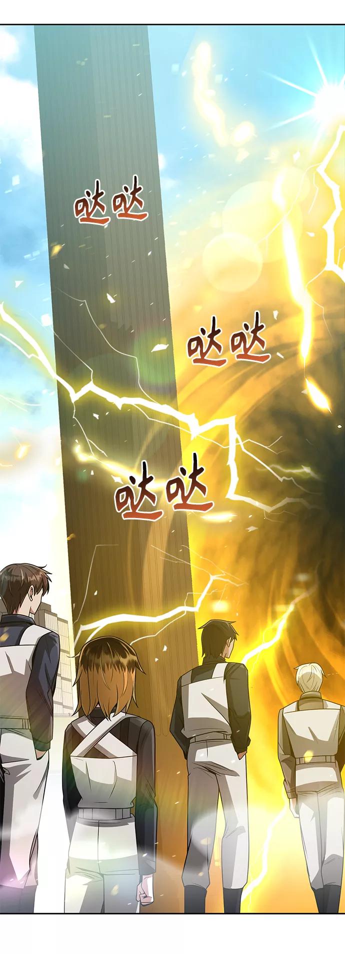 《天才猎人的清扫生活》第30话 第20页