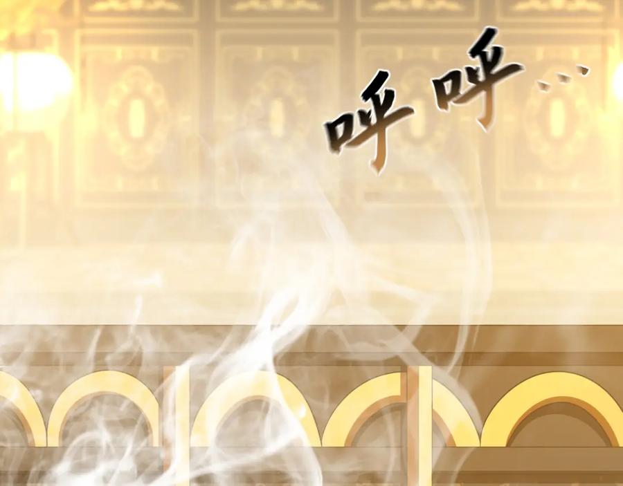《我有百万倍攻速》29 和他坦诚相见？！ 第7页