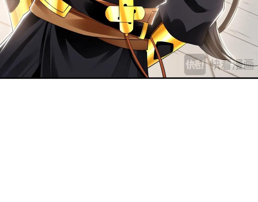 《我有百万倍攻速》29 和他坦诚相见？！ 第110页