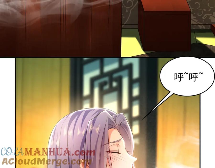 《我有百万倍攻速》29 和他坦诚相见？！ 第9页