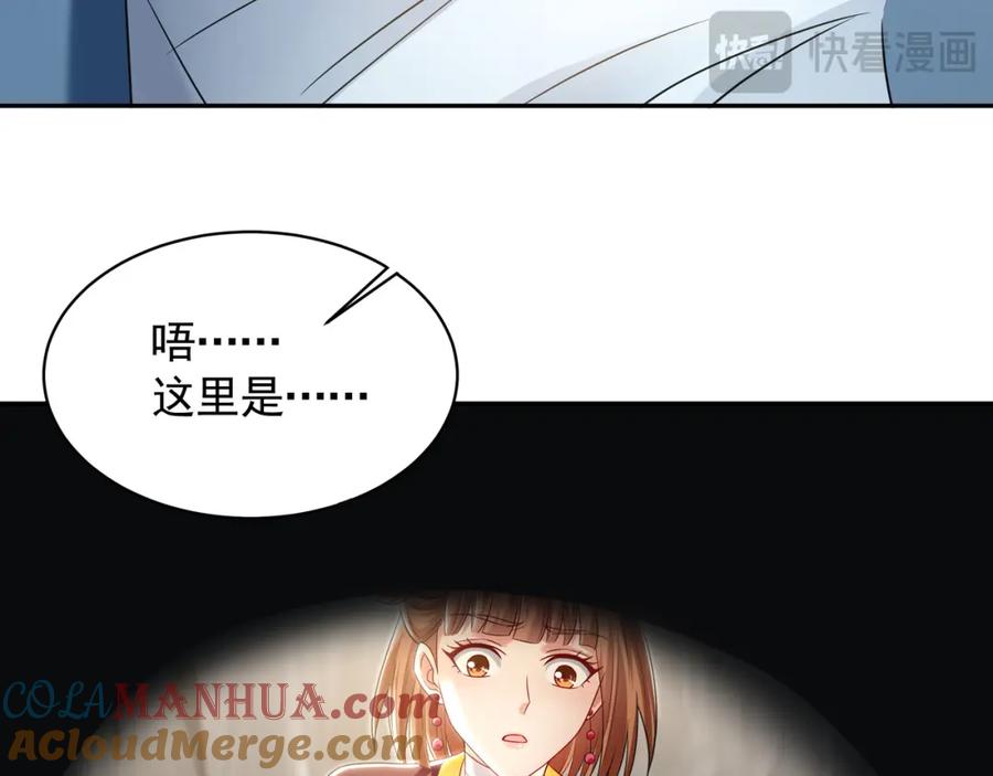 《我有百万倍攻速》29 和他坦诚相见？！ 第21页