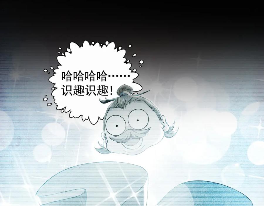 《我有百万倍攻速》29 和他坦诚相见？！ 第50页
