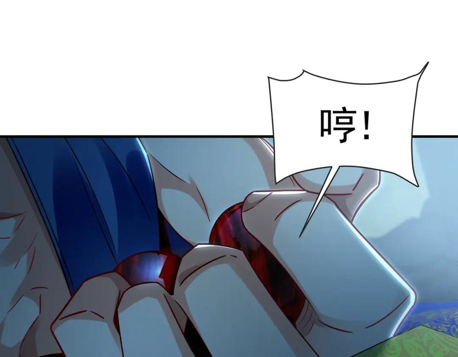 《我有百万倍攻速》29 和他坦诚相见？！ 第79页