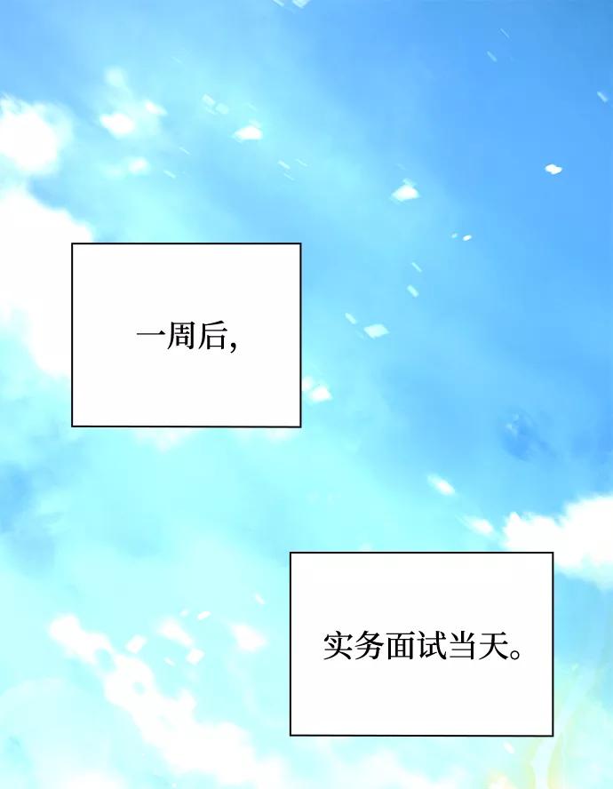 《天才猎人的清扫生活》第30话 第2页