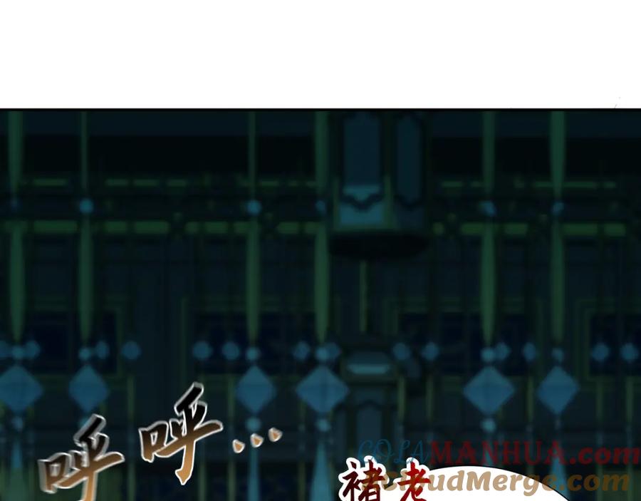 《我有百万倍攻速》29 和他坦诚相见？！ 第5页
