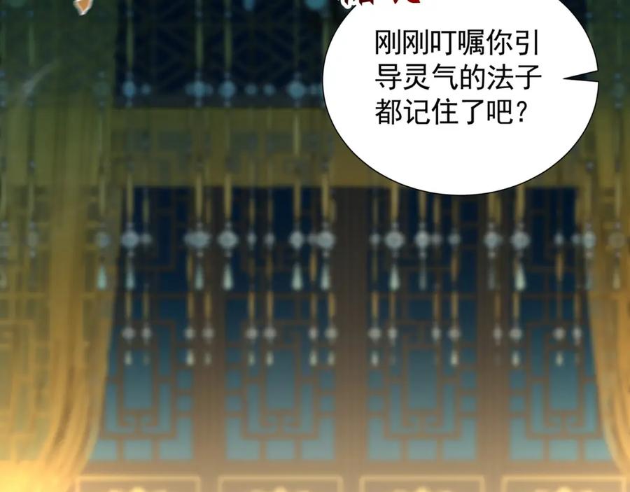 《我有百万倍攻速》29 和他坦诚相见？！ 第6页