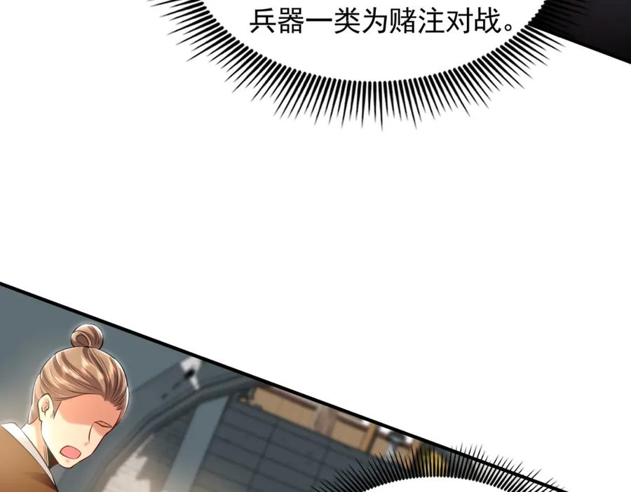 《我有百万倍攻速》29 和他坦诚相见？！ 第107页