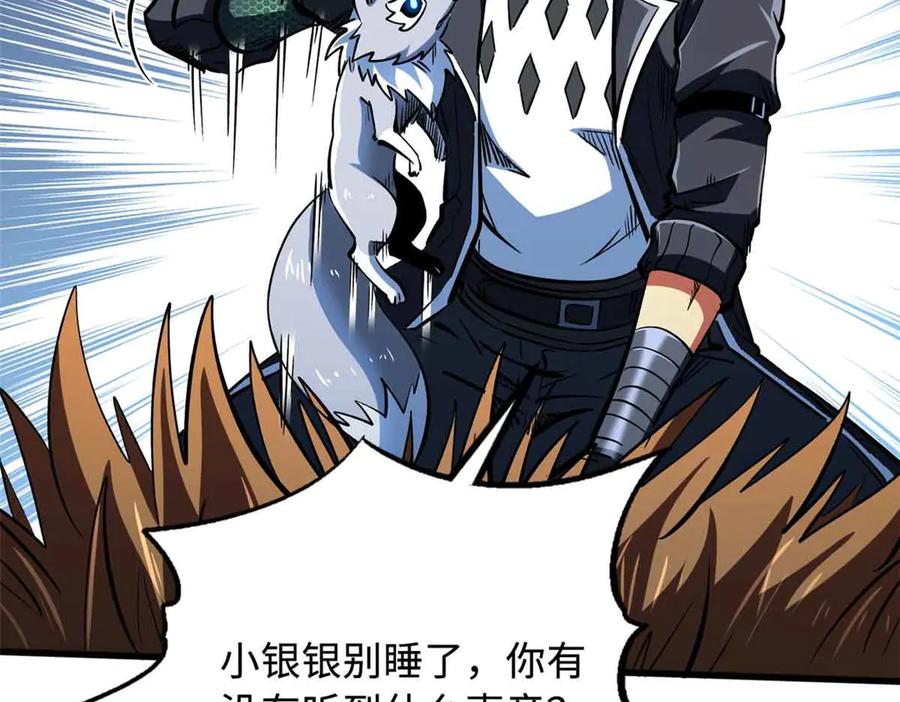 《超级神基因》312 最不想遇到的人 第24页