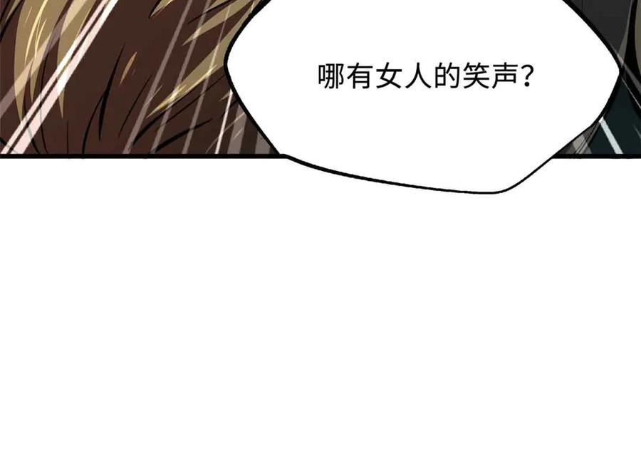 《超级神基因》312 最不想遇到的人 第22页
