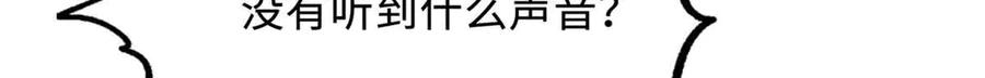 《超级神基因》312 最不想遇到的人 第25页