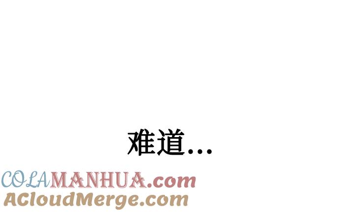 《天才猎人的清扫生活》第31话 第31页