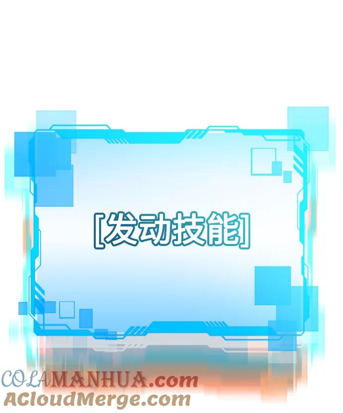 《天才猎人的清扫生活》第31话 第64页