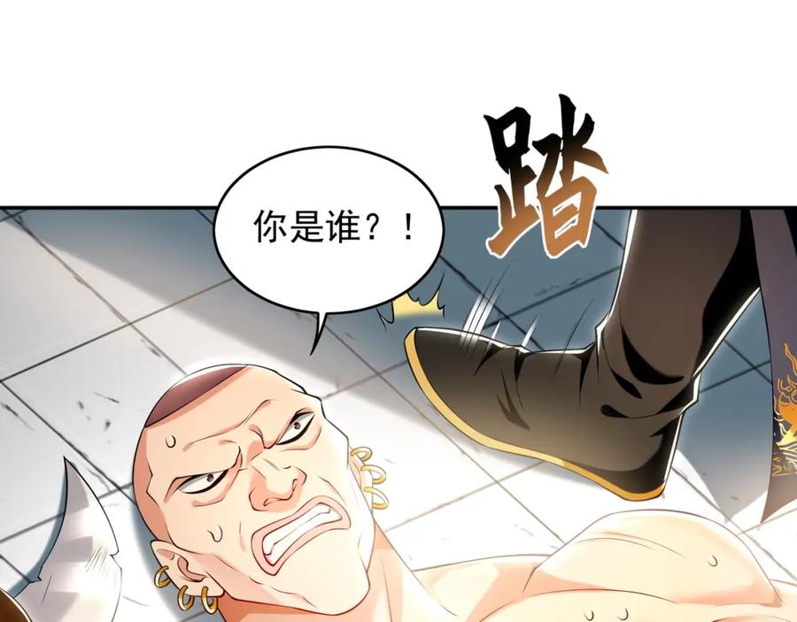 《我有百万倍攻速》30 角斗场 第64页