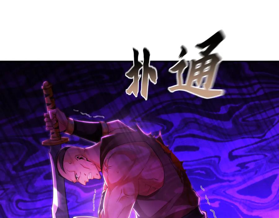 《我有百万倍攻速》30 角斗场 第38页