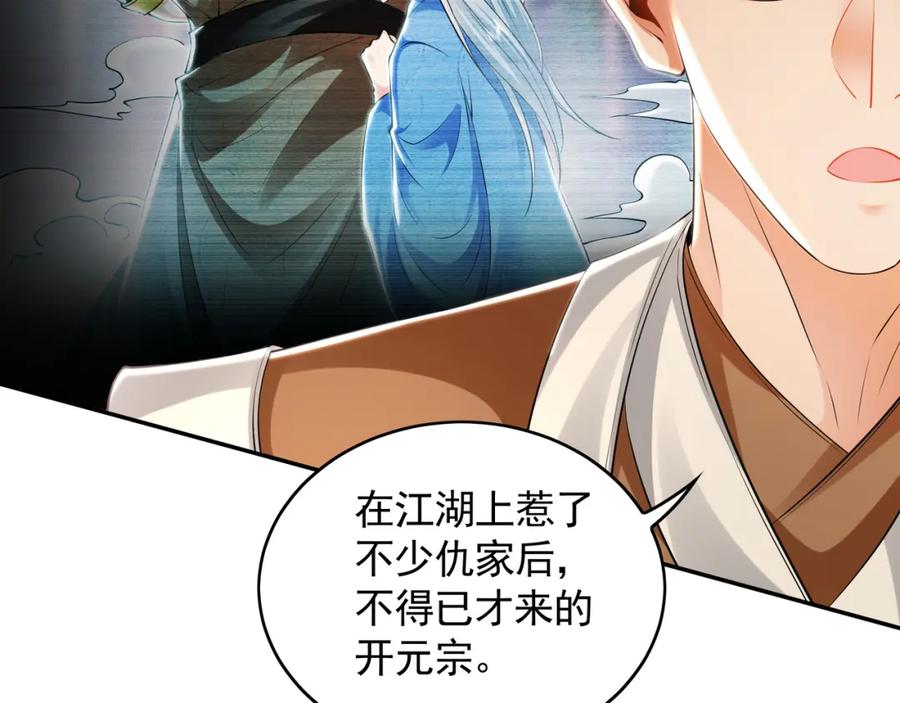 《我有百万倍攻速》30 角斗场 第18页