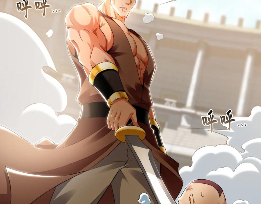 《我有百万倍攻速》30 角斗场 第10页