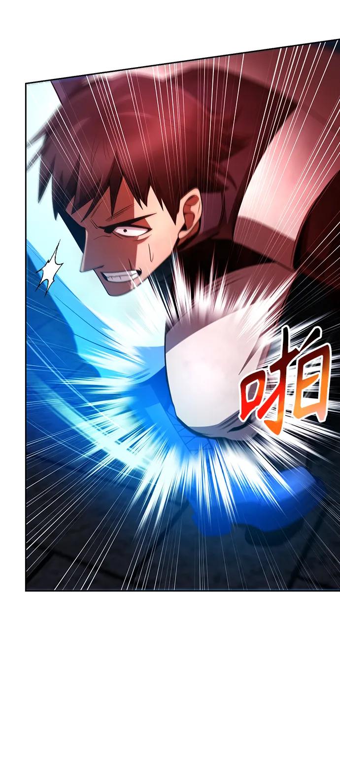 《天才猎人的清扫生活》第31话 第66页