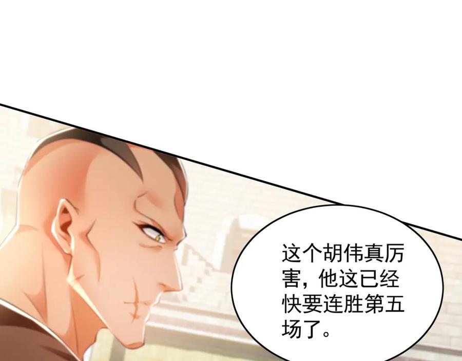《我有百万倍攻速》30 角斗场 第15页