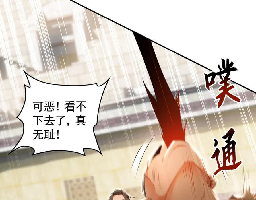《我有百万倍攻速》30 角斗场 第46页