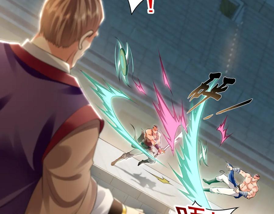 《我有百万倍攻速》30 角斗场 第7页