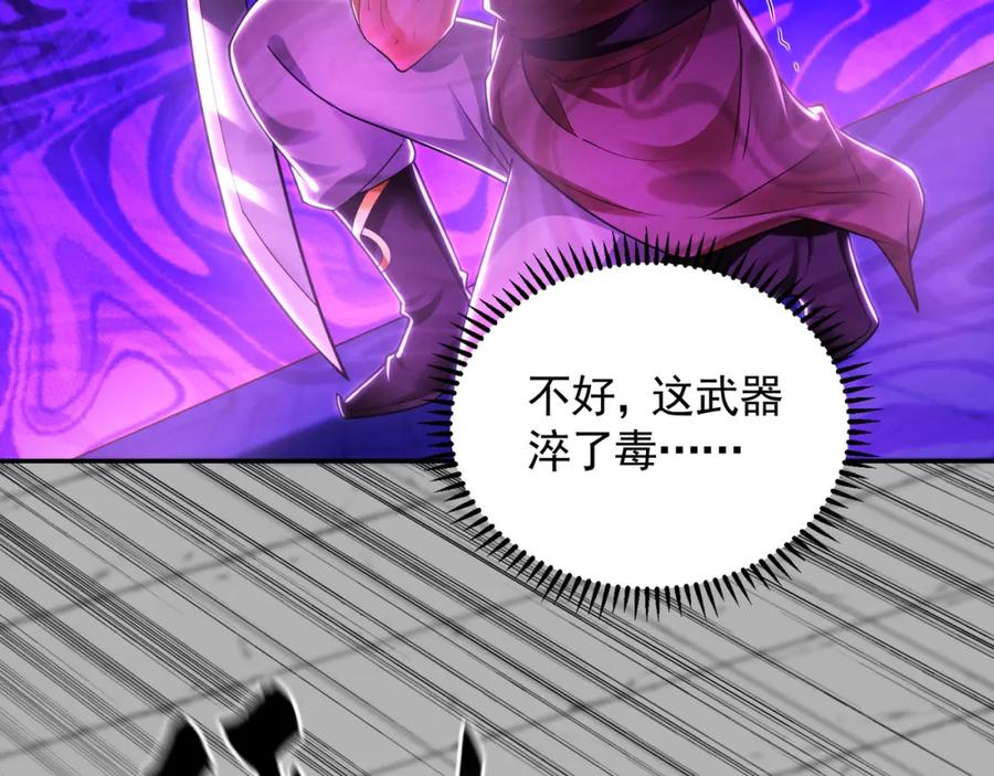 《我有百万倍攻速》30 角斗场 第39页