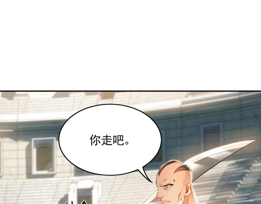 《我有百万倍攻速》30 角斗场 第24页
