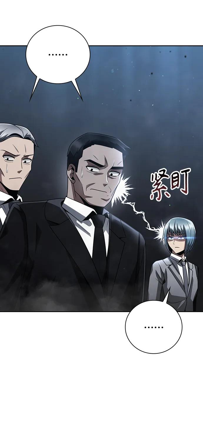 《天才猎人的清扫生活》第31话 第15页