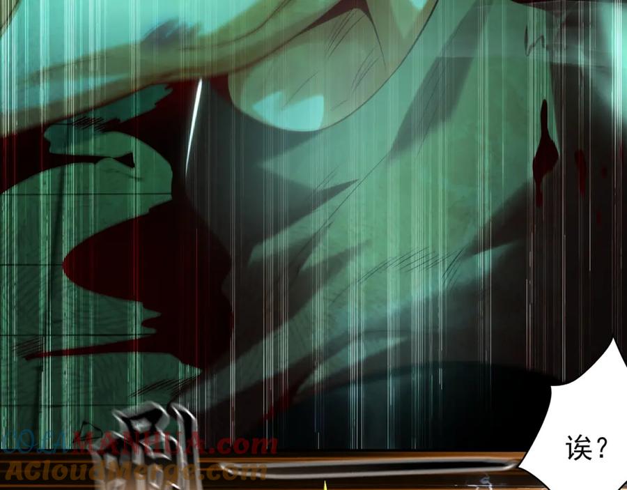《我有百万倍攻速》30 角斗场 第57页