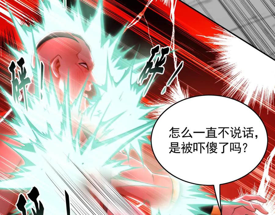 《我有百万倍攻速》30 角斗场 第43页