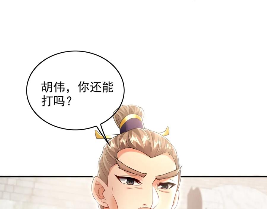 《我有百万倍攻速》30 角斗场 第71页