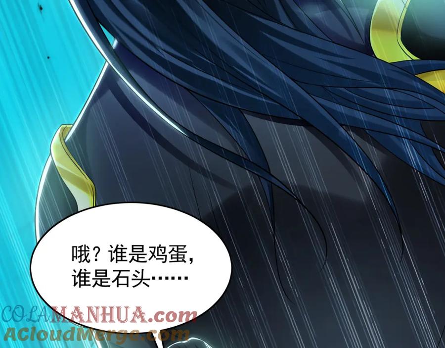 《我有百万倍攻速》30 角斗场 第93页