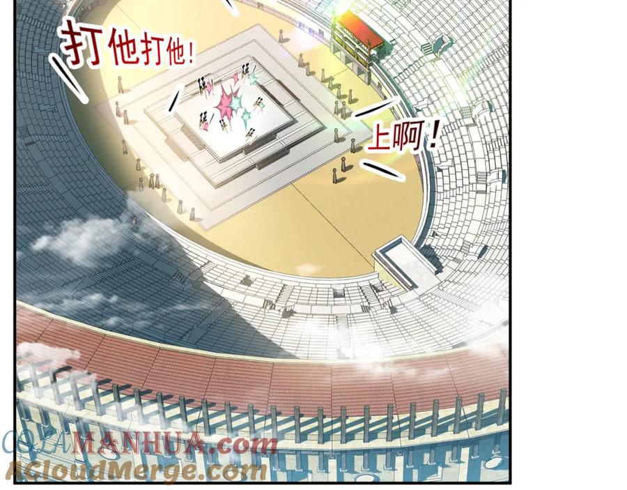 《我有百万倍攻速》30 角斗场 第5页
