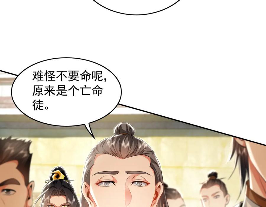 《我有百万倍攻速》30 角斗场 第19页