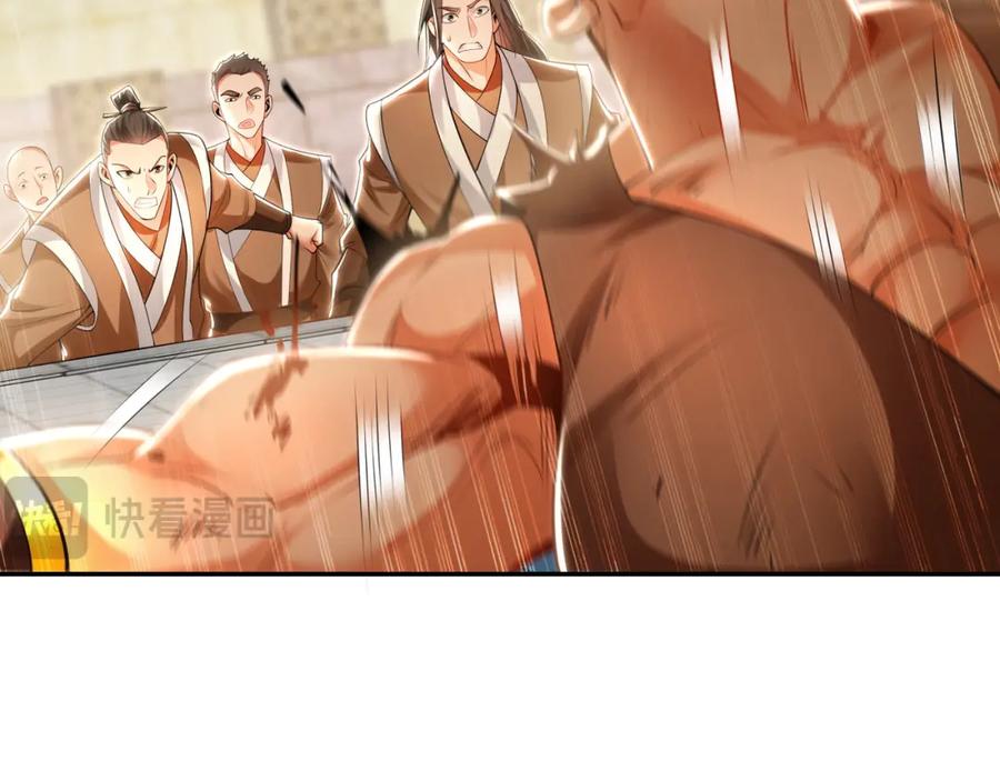《我有百万倍攻速》30 角斗场 第47页