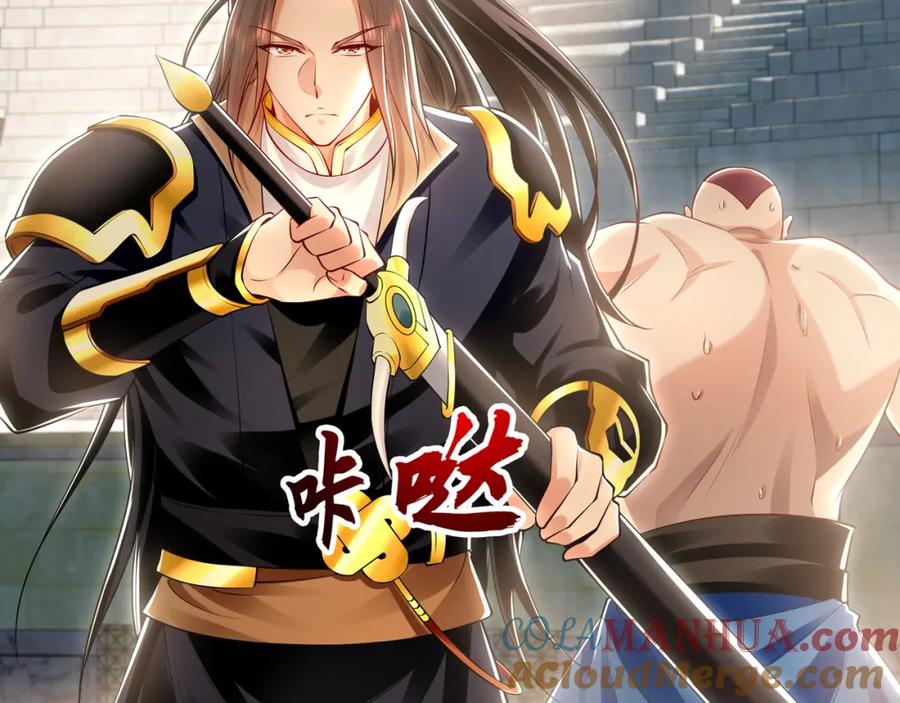 《我有百万倍攻速》30 角斗场 第105页