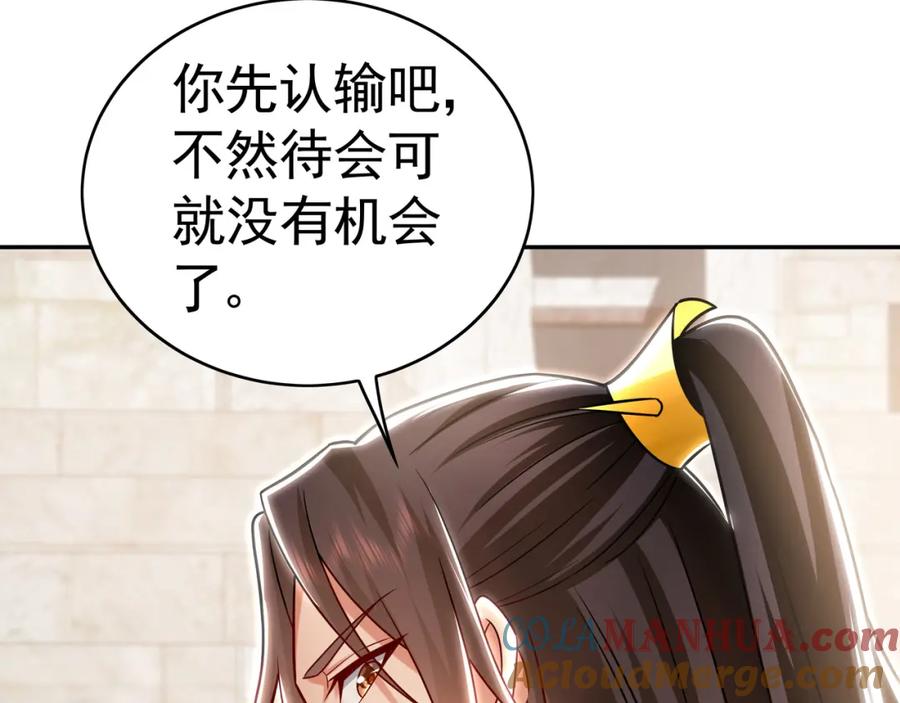 《我有百万倍攻速》30 角斗场 第81页