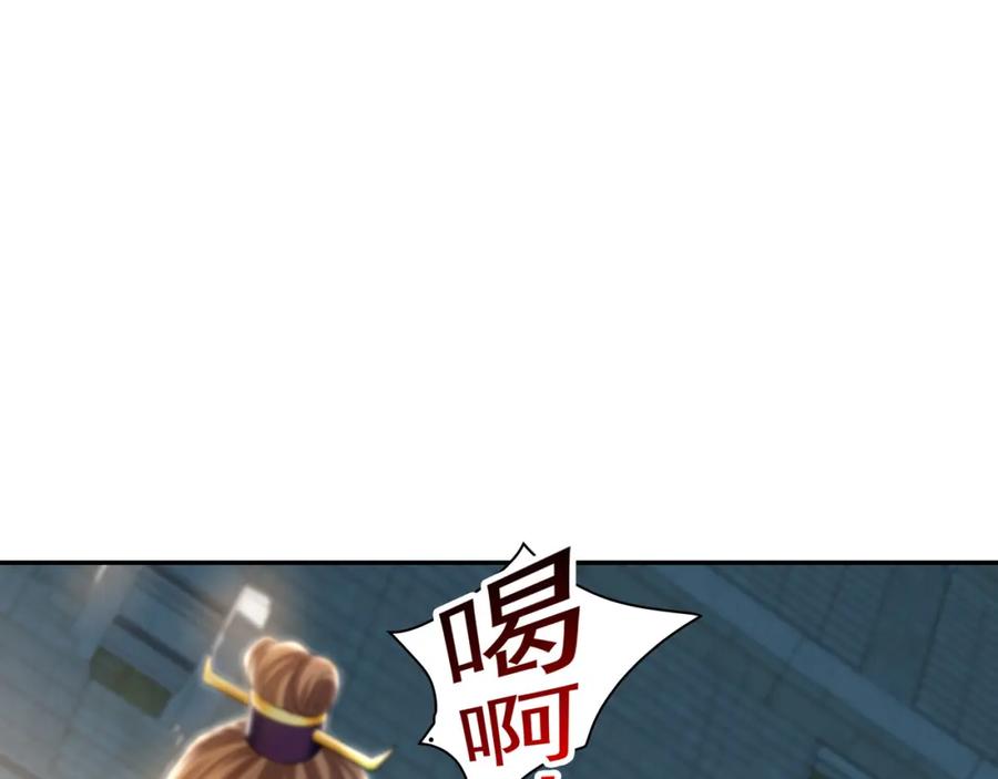 《我有百万倍攻速》30 角斗场 第6页