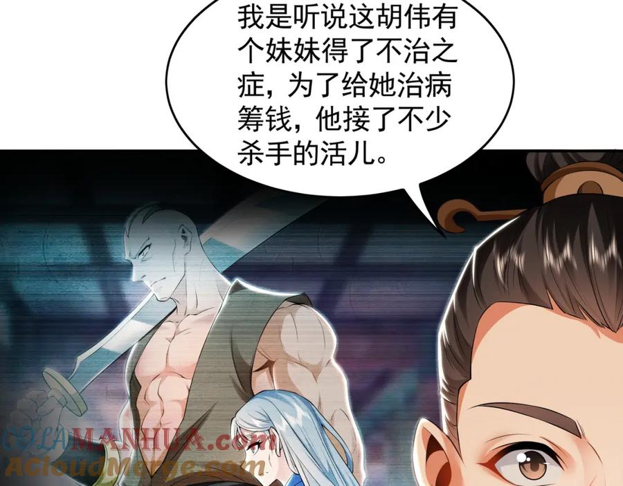 《我有百万倍攻速》30 角斗场 第17页