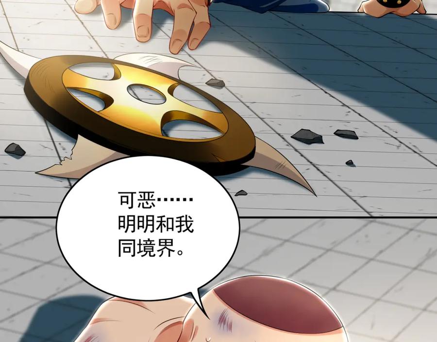 《我有百万倍攻速》30 角斗场 第12页