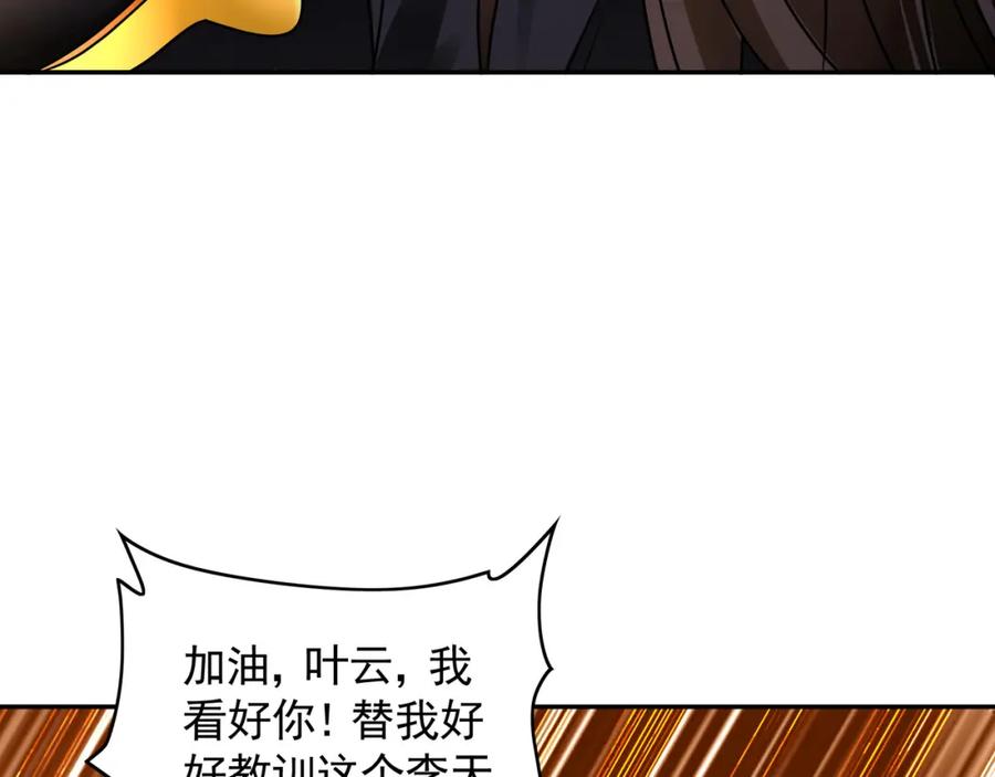 《我有百万倍攻速》30 角斗场 第83页