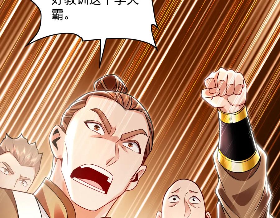 《我有百万倍攻速》30 角斗场 第84页