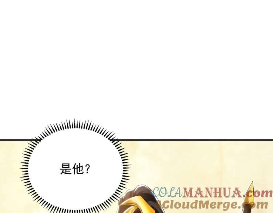 《我有百万倍攻速》30 角斗场 第21页
