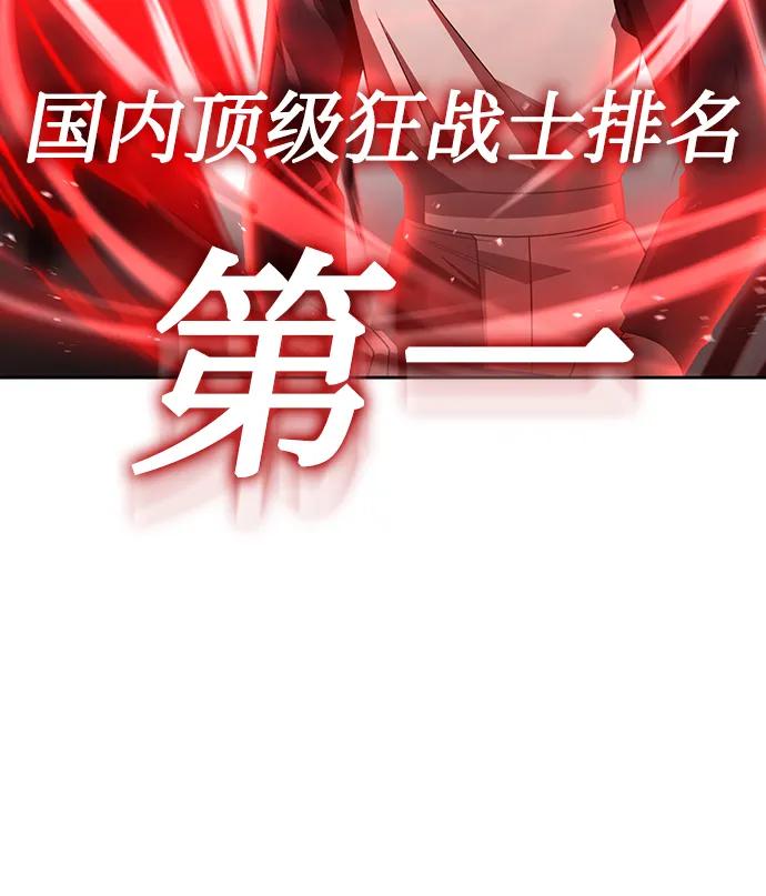 《天才猎人的清扫生活》第31话 第56页