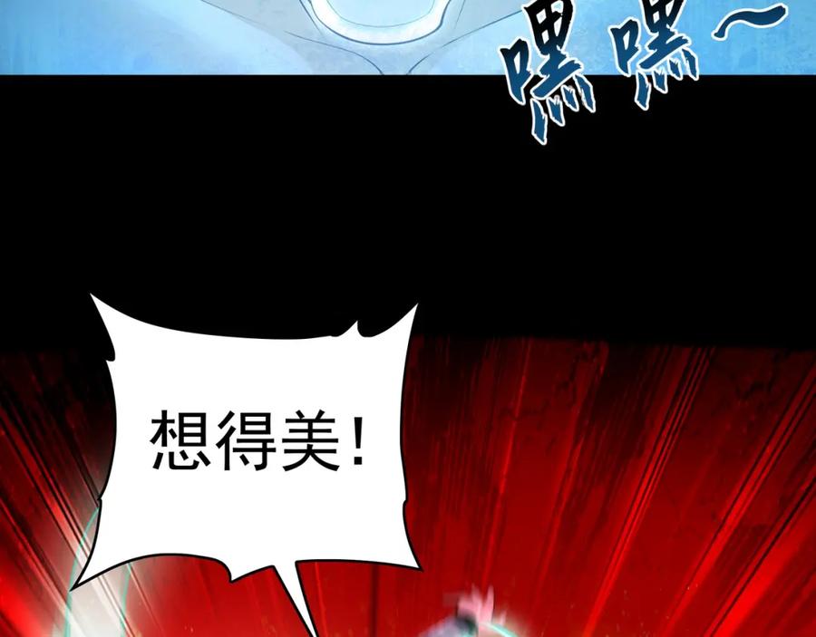 《我有百万倍攻速》30 角斗场 第28页