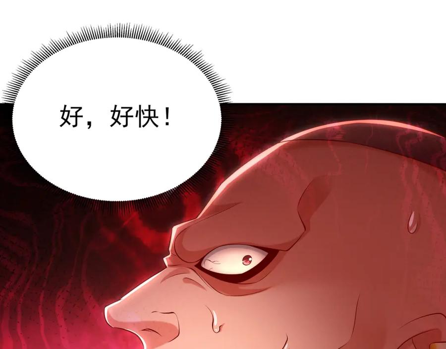 《我有百万倍攻速》30 角斗场 第102页