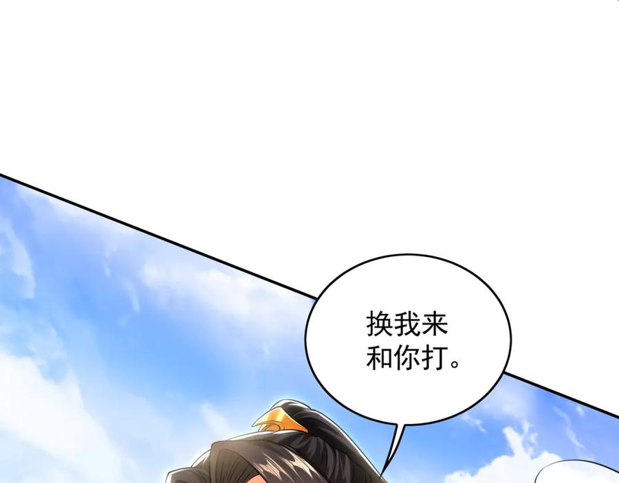 《我有百万倍攻速》30 角斗场 第66页