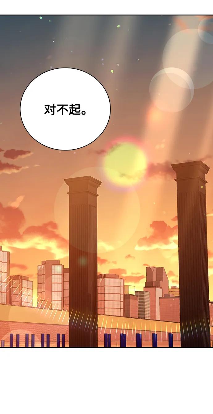 《天才猎人的清扫生活》第31话 第80页
