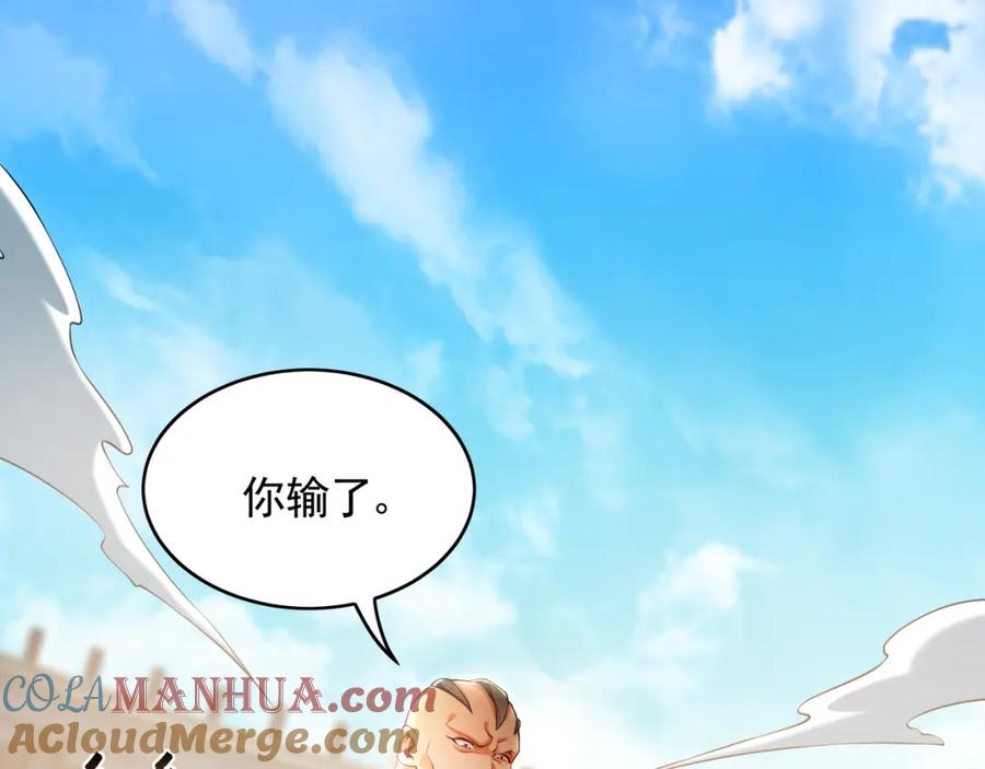 《我有百万倍攻速》30 角斗场 第9页